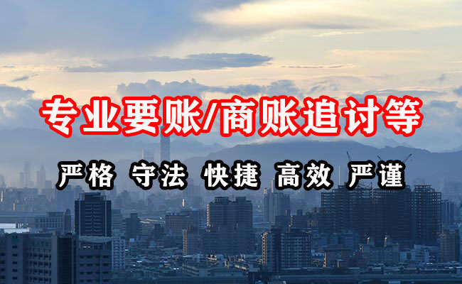 镇雄收账公司